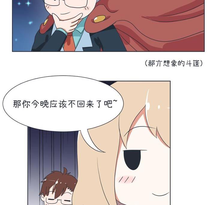 《超级污敌萝小莉》第32话 第5页