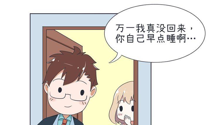 《超级污敌萝小莉》第32话 第7页