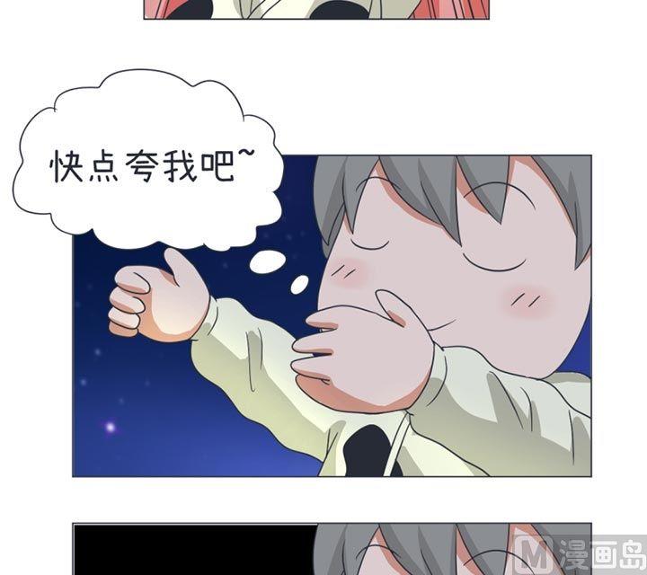 《超级污敌萝小莉》第31话 第14页