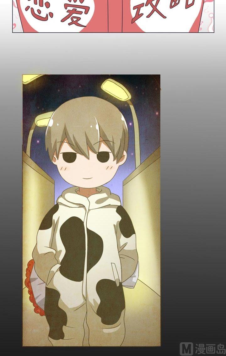 《超级污敌萝小莉》第31话 第3页