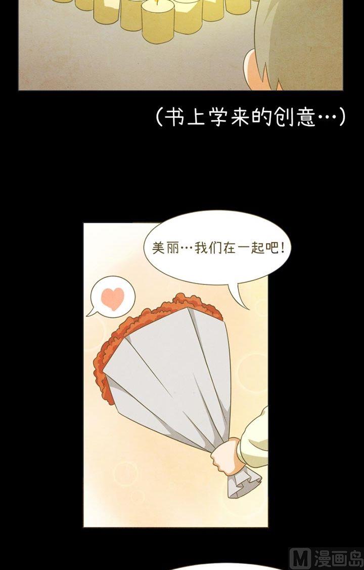 《超级污敌萝小莉》第31话 第5页