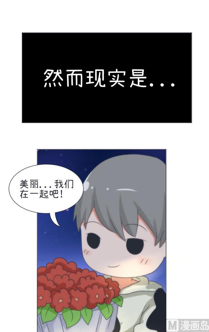《超级污敌萝小莉》第31话 第8页