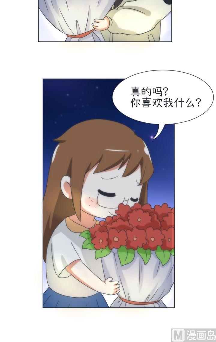 《超级污敌萝小莉》第31话 第9页