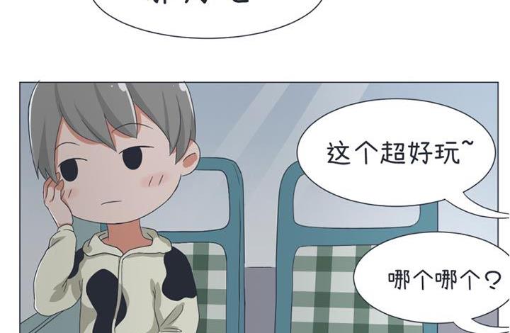《超级污敌萝小莉》第29话 第17页