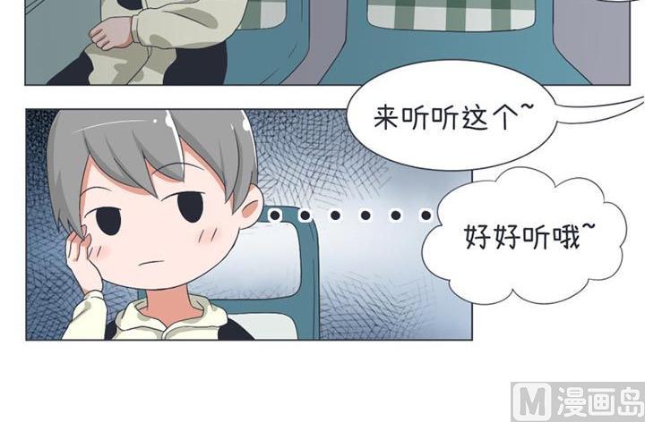《超级污敌萝小莉》第29话 第18页