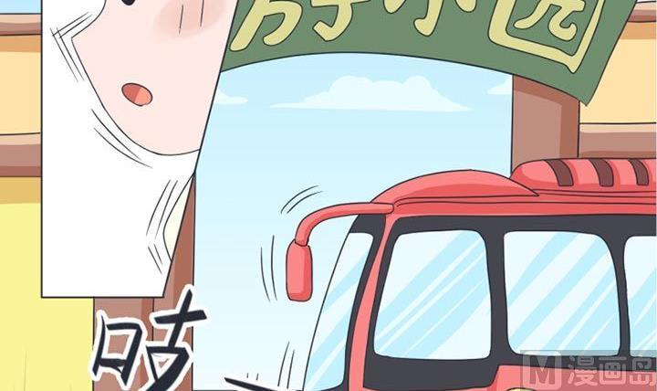 《超级污敌萝小莉》第29话 第24页