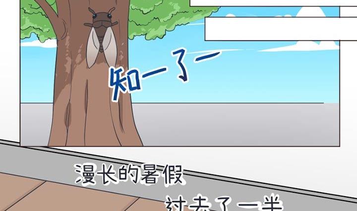 《超级污敌萝小莉》第29话 第2页