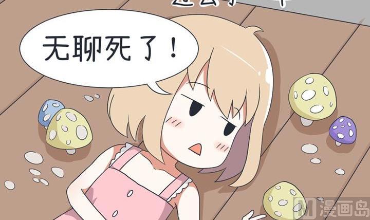 《超级污敌萝小莉》第29话 第3页