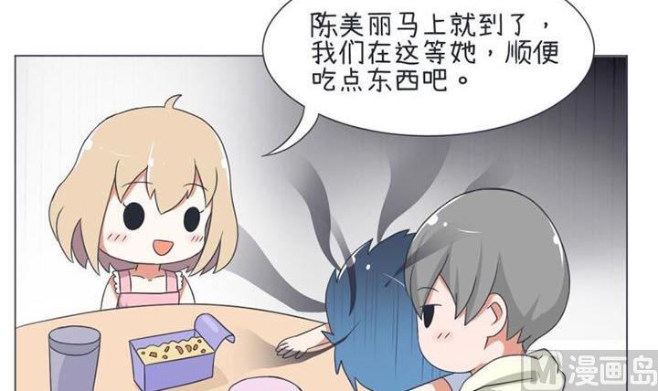 《超级污敌萝小莉》第30话 第15页