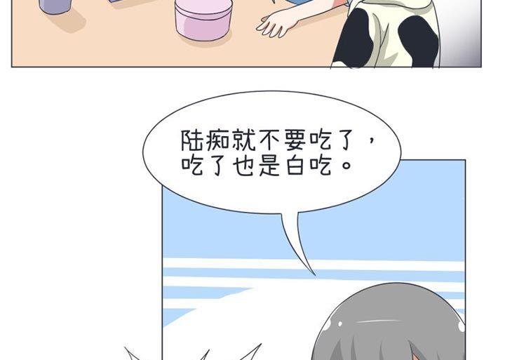 《超级污敌萝小莉》第30话 第16页