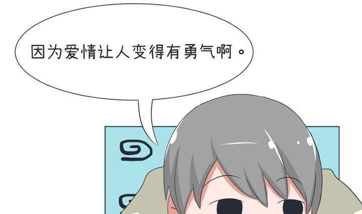 《超级污敌萝小莉》第30话 第19页