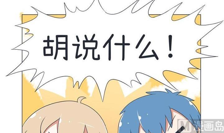 《超级污敌萝小莉》第30话 第21页