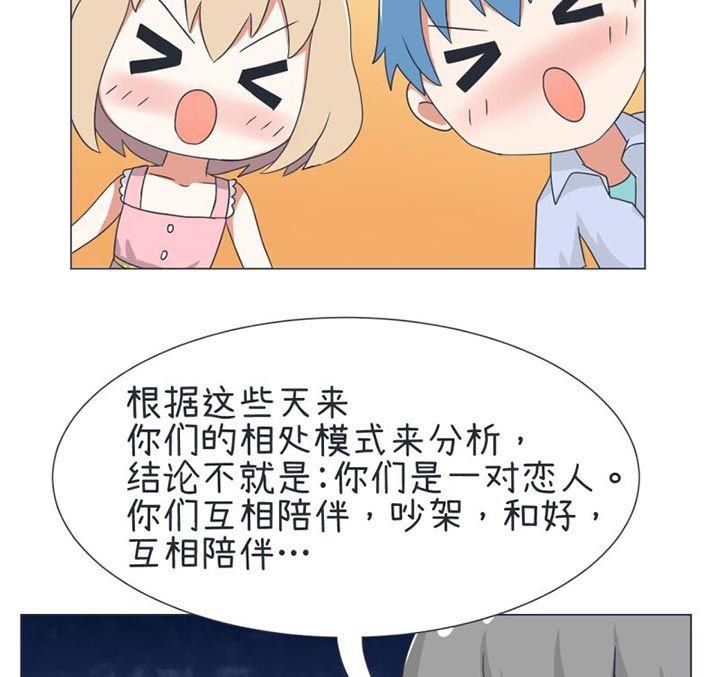 《超级污敌萝小莉》第30话 第22页