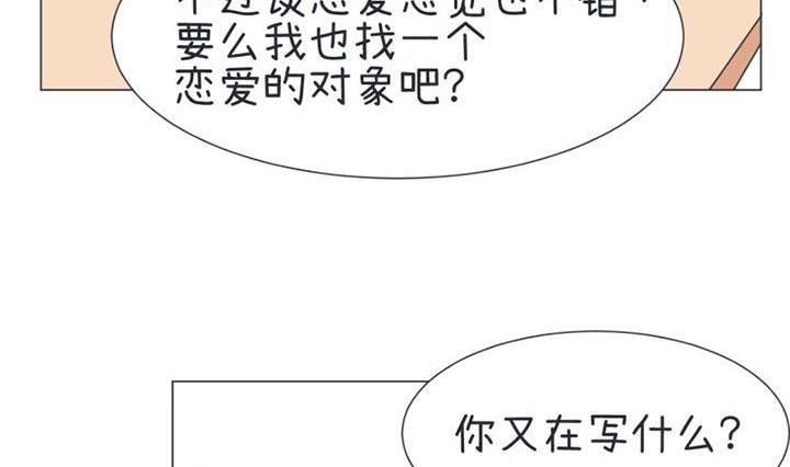 《超级污敌萝小莉》第30话 第26页