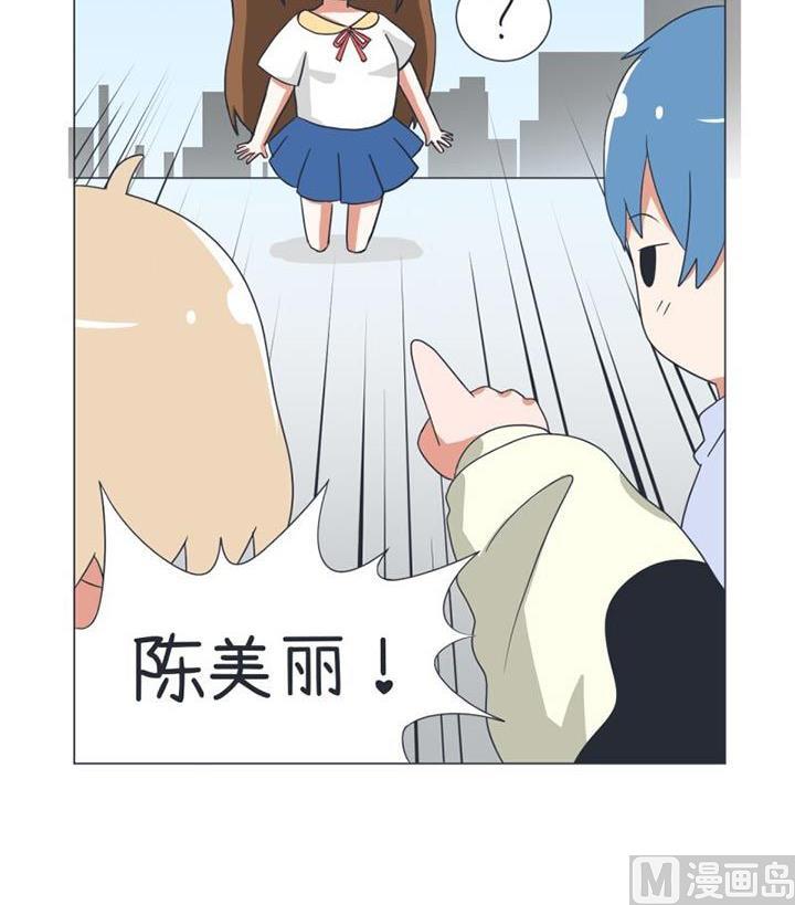 《超级污敌萝小莉》第30话 第30页