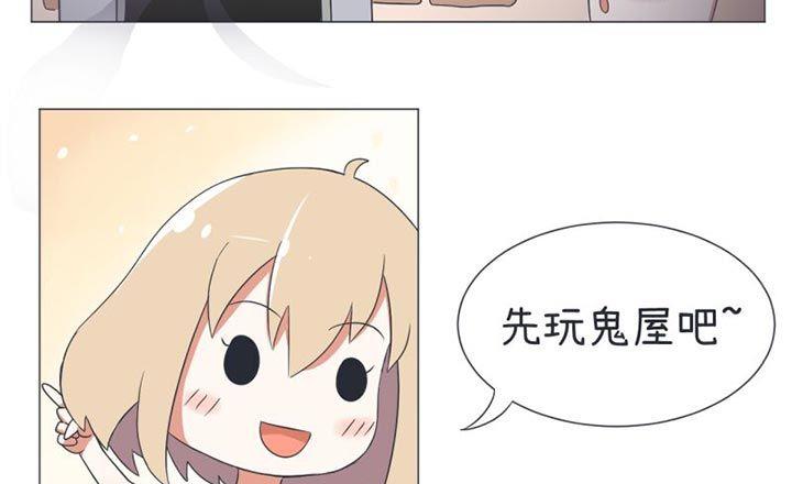 《超级污敌萝小莉》第30话 第4页