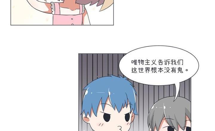 《超级污敌萝小莉》第30话 第5页