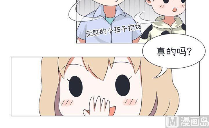 《超级污敌萝小莉》第30话 第6页