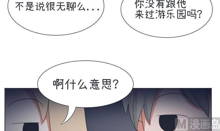 《超级污敌萝小莉》第30话 第9页