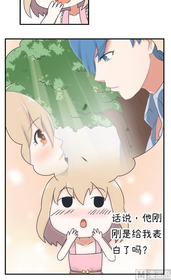 《超级污敌萝小莉》第34话 第3页