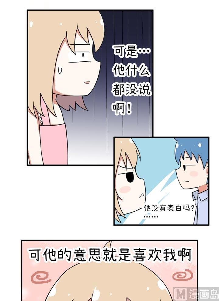 《超级污敌萝小莉》第34话 第4页