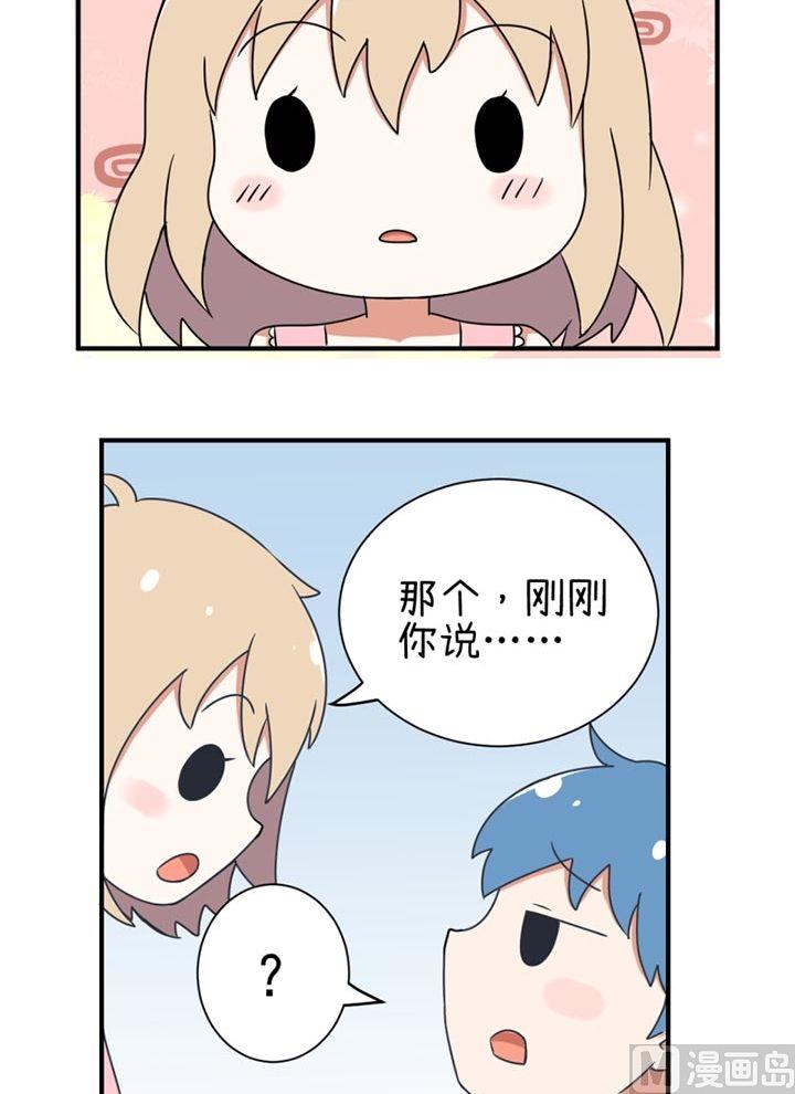 《超级污敌萝小莉》第34话 第5页