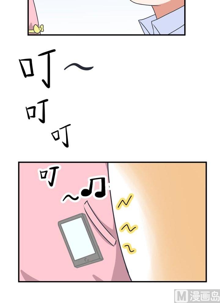 《超级污敌萝小莉》第34话 第6页