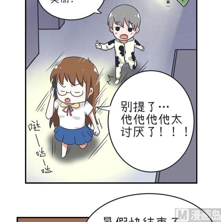 《超级污敌萝小莉》第34话 第8页