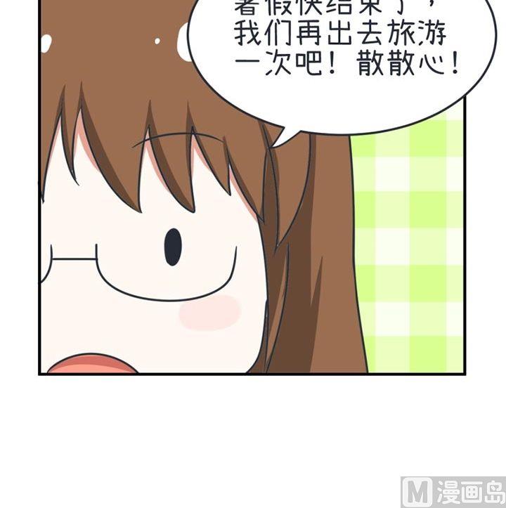 《超级污敌萝小莉》第34话 第9页
