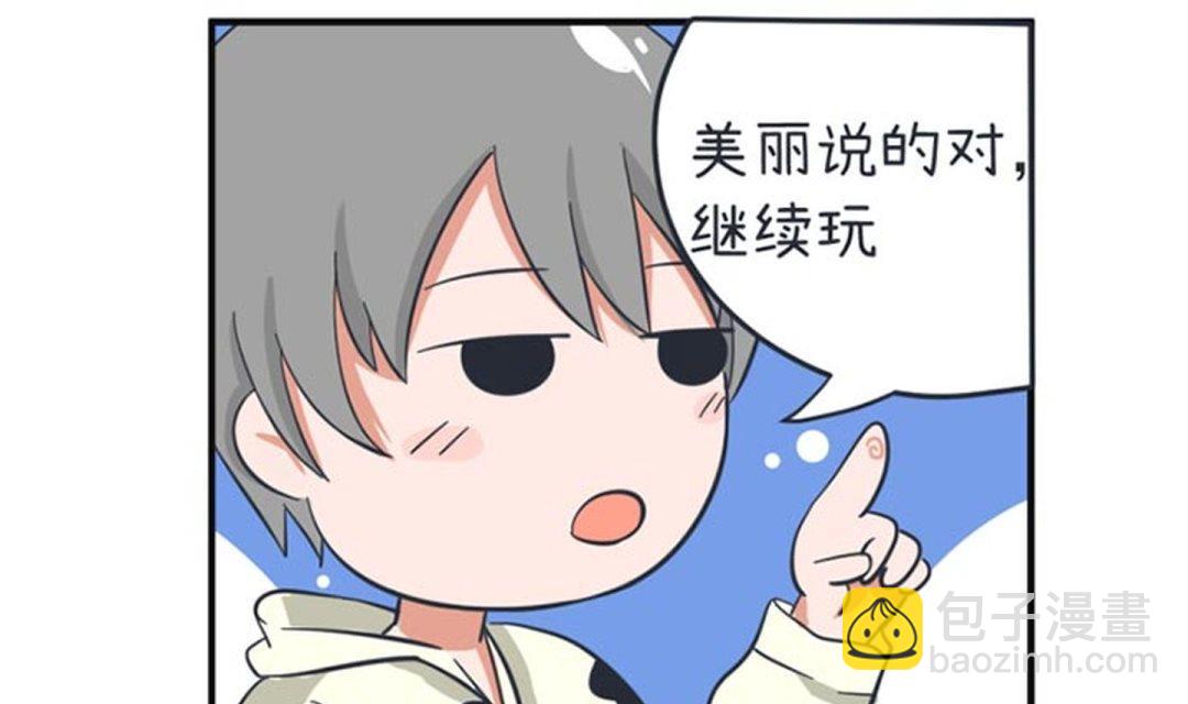 《超级污敌萝小莉》第35话 第10页