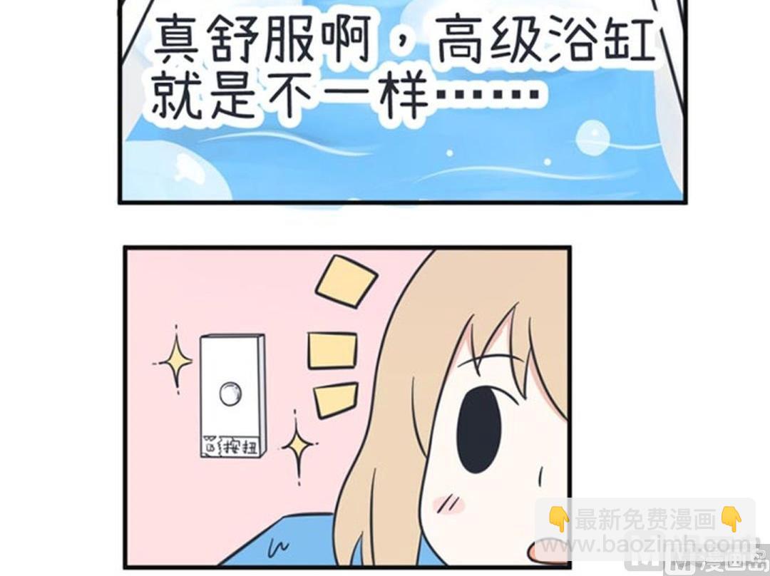 《超级污敌萝小莉》第35话 第15页