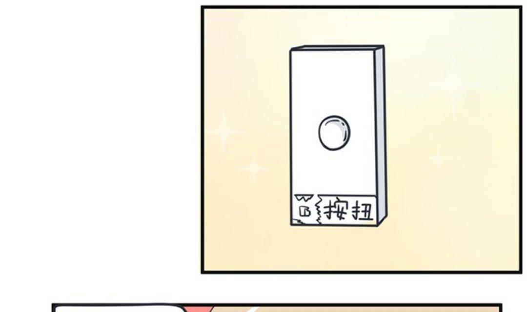 《超级污敌萝小莉》第35话 第16页