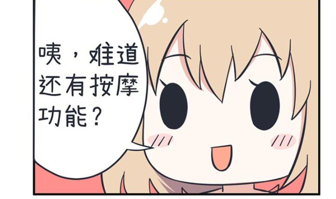 《超级污敌萝小莉》第35话 第17页