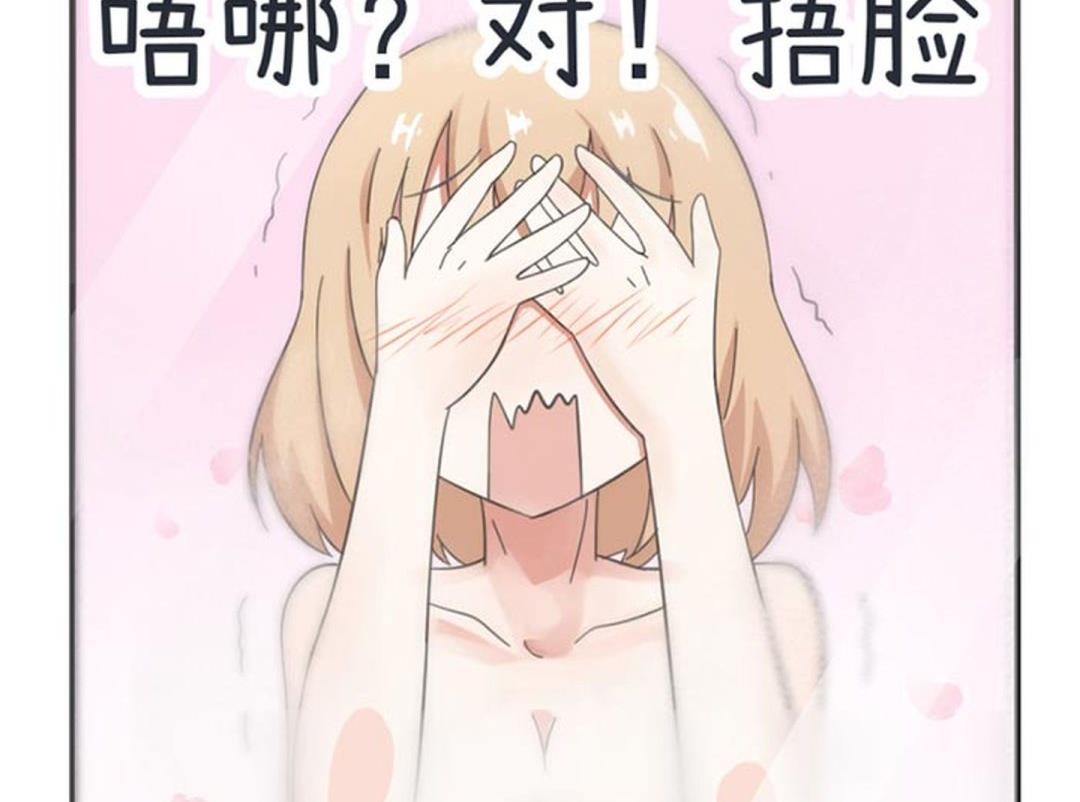 《超级污敌萝小莉》第35话 第26页