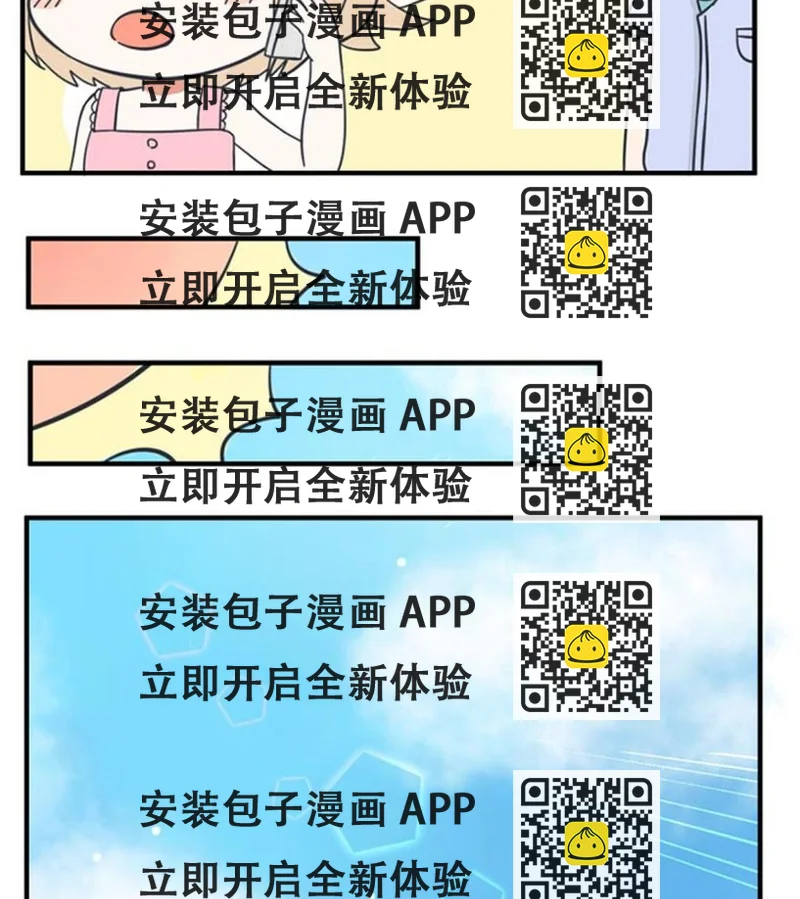 《超级污敌萝小莉》第35话 第2页