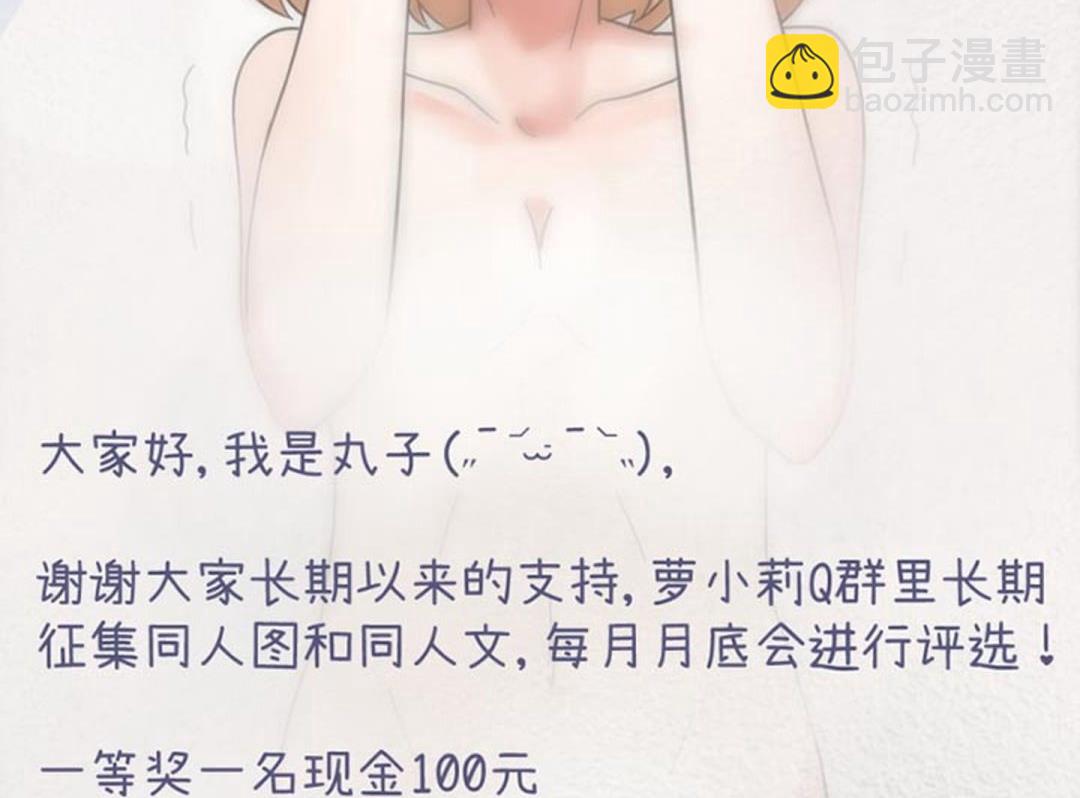 《超级污敌萝小莉》第35话 第32页