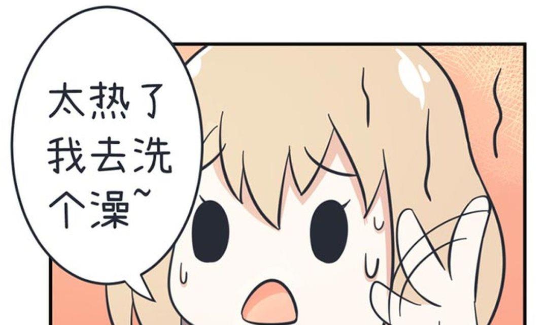 《超级污敌萝小莉》第35话 第4页