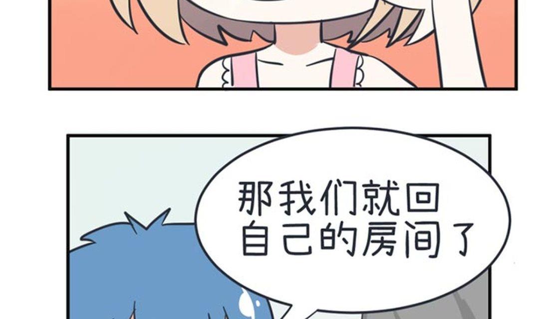 《超级污敌萝小莉》第35话 第5页