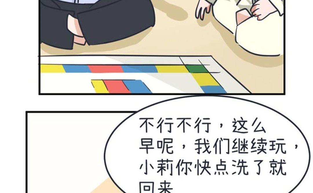 《超级污敌萝小莉》第35话 第7页