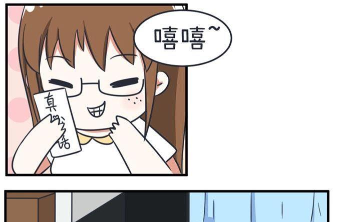 《超级污敌萝小莉》第36话 第11页