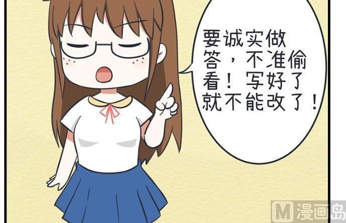 《超级污敌萝小莉》第36话 第13页