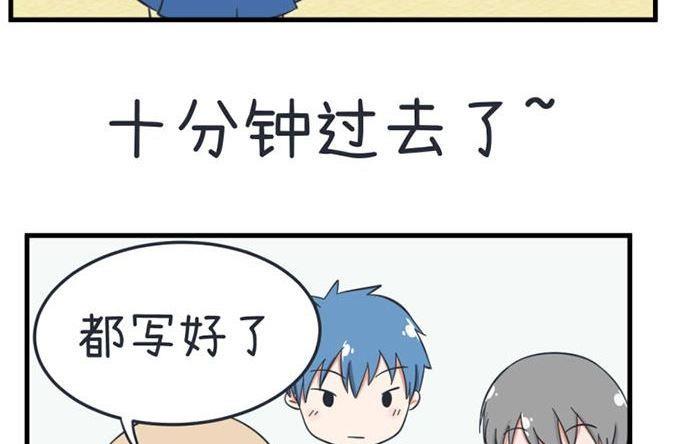《超级污敌萝小莉》第36话 第14页