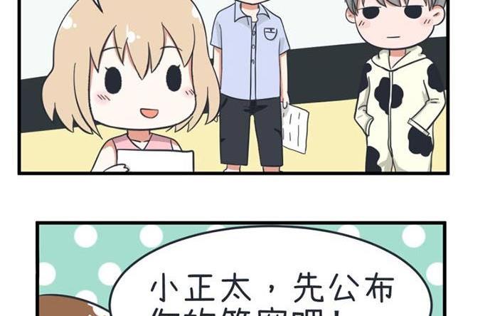 《超级污敌萝小莉》第36话 第15页