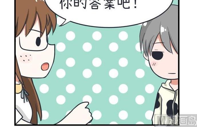 《超级污敌萝小莉》第36话 第16页