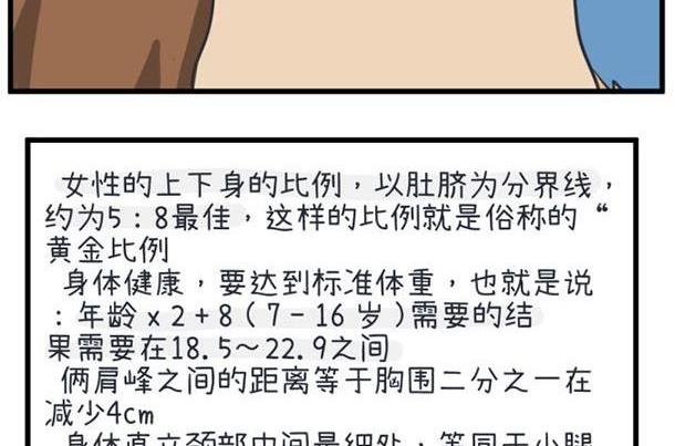 《超级污敌萝小莉》第36话 第21页