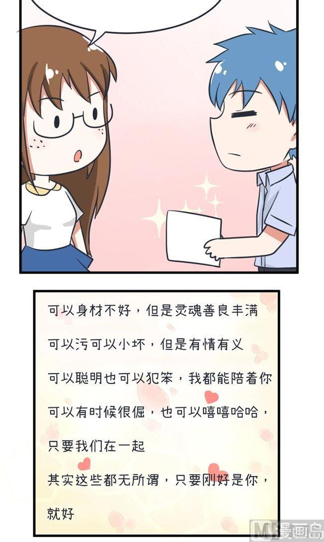 《超级污敌萝小莉》第36话 第24页