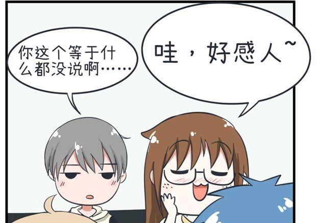 《超级污敌萝小莉》第36话 第25页
