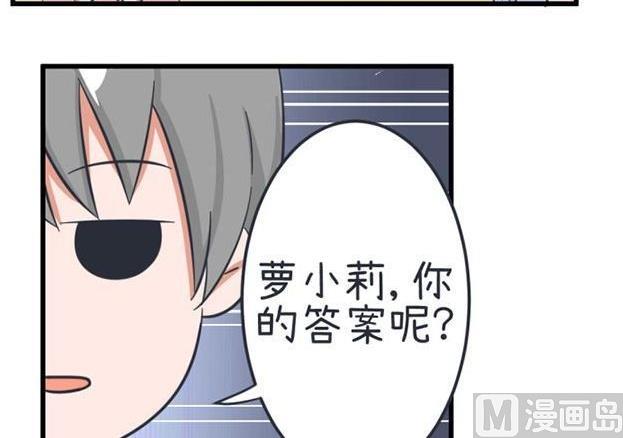 《超级污敌萝小莉》第36话 第27页