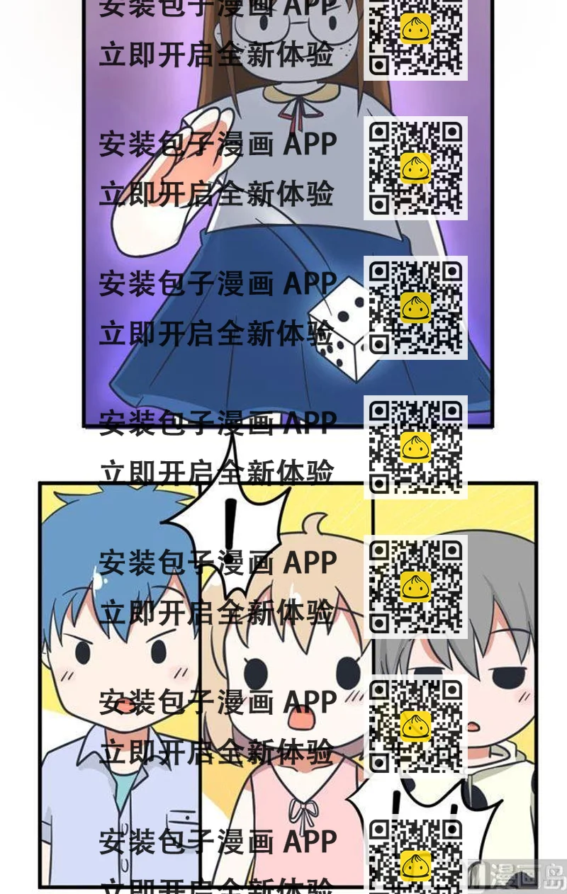 《超级污敌萝小莉》第36话 第2页