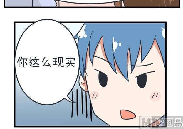 《超级污敌萝小莉》第36话 第30页